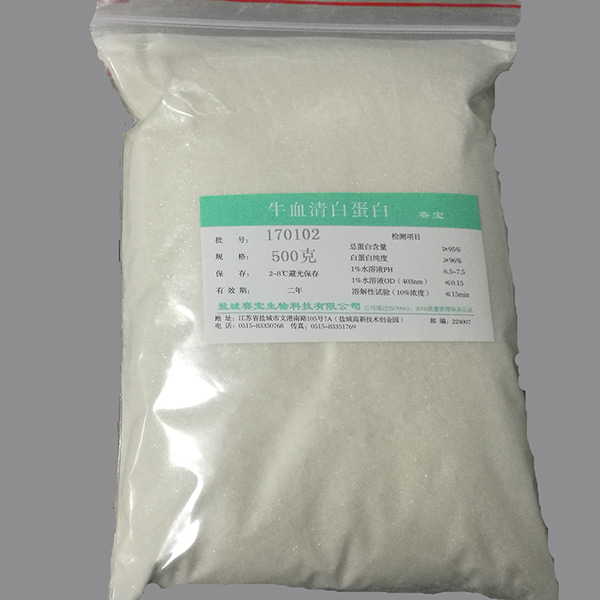 無蛋白酶牛血清白蛋白
