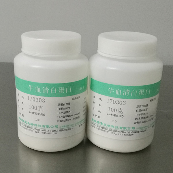 無脂肪酸牛血清白蛋白